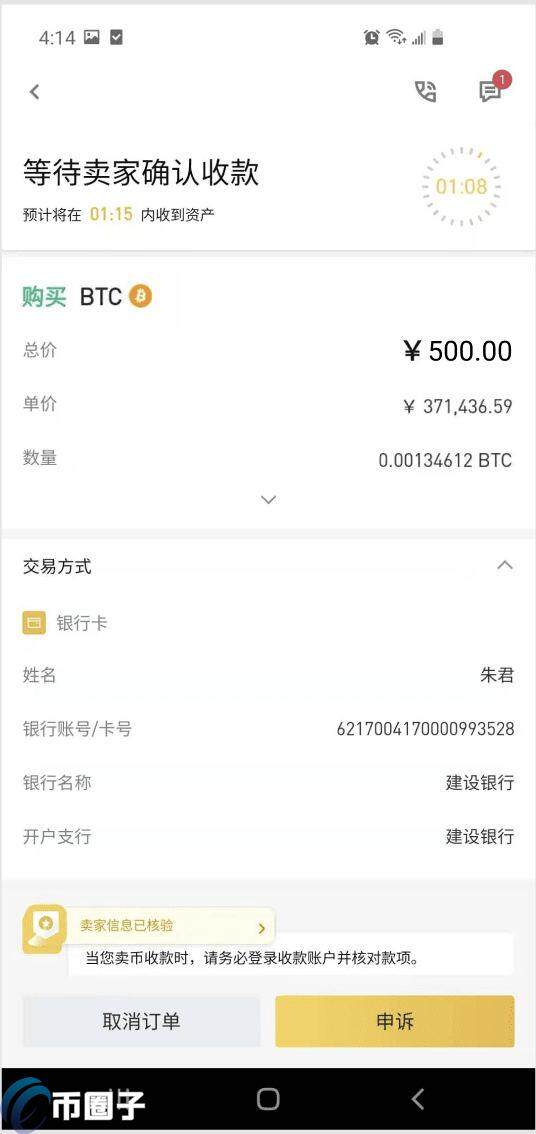 在手机上比特币如何交易购买出售?-第9张图片-欧意下载 在手机上比特币如何交易购买出售?-第9张图片-欧意下载