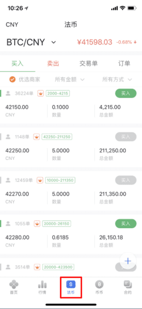 ok法币怎么交易?ok法币交易流程指南-第2张图片-欧意下载 ok法币怎么交易?ok法币交易流程指南-第2张图片-欧意下载