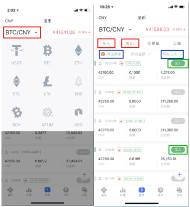 ok法币怎么交易?ok法币交易流程指南-第3张图片-欧意下载 ok法币怎么交易?ok法币交易流程指南-第3张图片-欧意下载