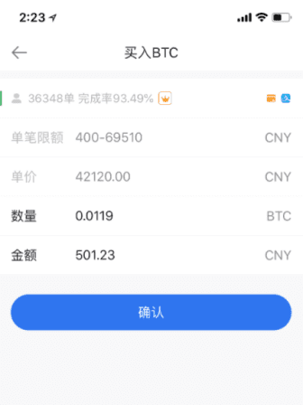 ok法币怎么交易?ok法币交易流程指南-第4张图片-欧意下载 ok法币怎么交易?ok法币交易流程指南-第4张图片-欧意下载