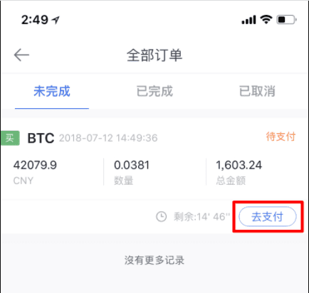 ok法币怎么交易?ok法币交易流程指南-第5张图片-欧意下载 ok法币怎么交易?ok法币交易流程指南-第5张图片-欧意下载