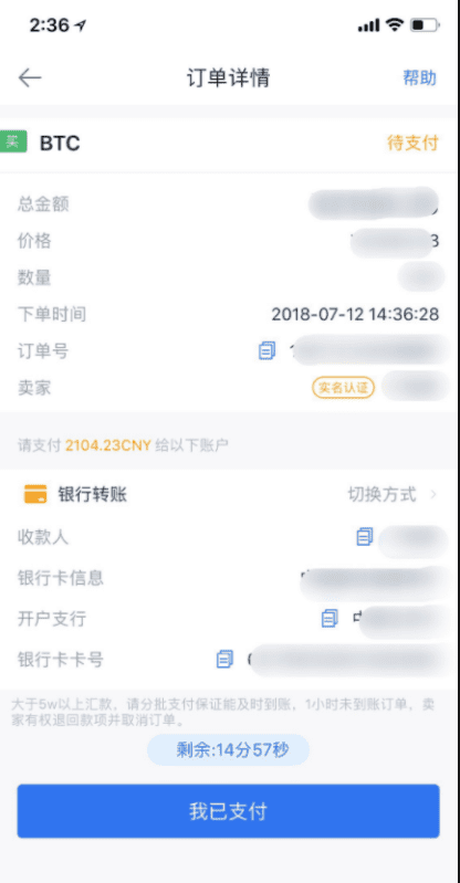 ok法币怎么交易?ok法币交易流程指南-第6张图片-欧意下载 ok法币怎么交易?ok法币交易流程指南-第6张图片-欧意下载