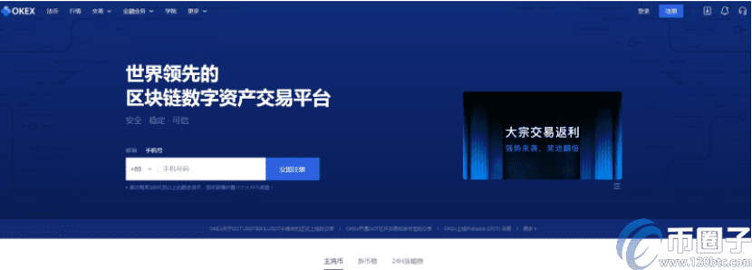 以太坊交易所在哪下载?盘点以太坊交易所下载地址-第3张图片-欧意下载 以太坊交易所在哪下载?盘点以太坊交易所下载地址-第3张图片-欧意下载