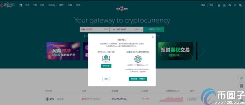 以太坊交易所在哪下载?盘点以太坊交易所下载地址-第9张图片-欧意下载 以太坊交易所在哪下载?盘点以太坊交易所下载地址-第9张图片-欧意下载