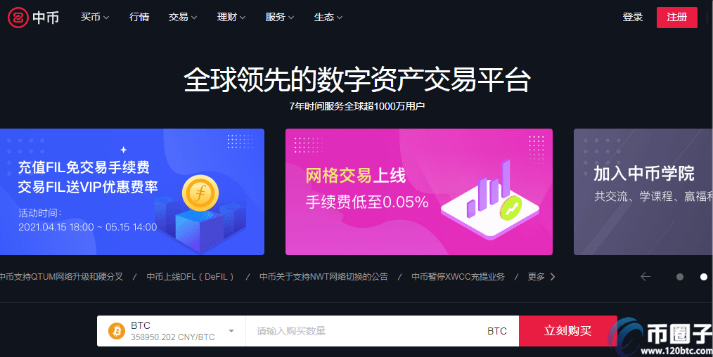2021年狗狗币交易平台排行榜TOP10介绍!-第4张图片-欧意下载 2021年狗狗币交易平台排行榜TOP10介绍!-第4张图片-欧意下载