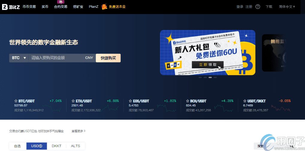 2021年狗狗币交易平台排行榜TOP10介绍!-第9张图片-欧意下载 2021年狗狗币交易平台排行榜TOP10介绍!-第9张图片-欧意下载