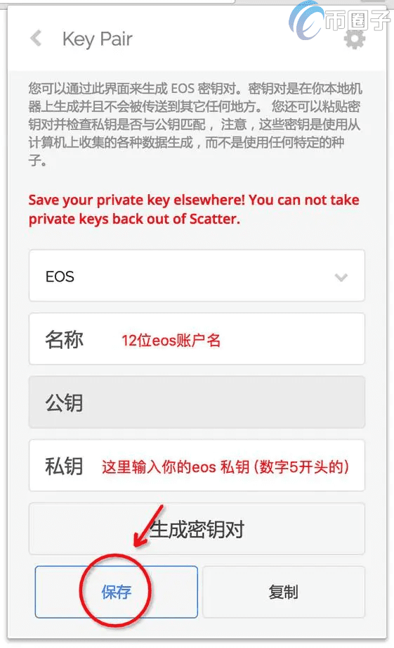Scatter是什么钱包?Scatter钱包使用教程介绍-第4张图片-欧意下载 Scatter是什么钱包?Scatter钱包使用教程介绍-第4张图片-欧意下载