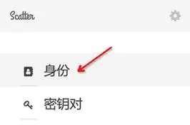 Scatter是什么钱包?Scatter钱包使用教程介绍-第5张图片-欧意下载 Scatter是什么钱包?Scatter钱包使用教程介绍-第5张图片-欧意下载