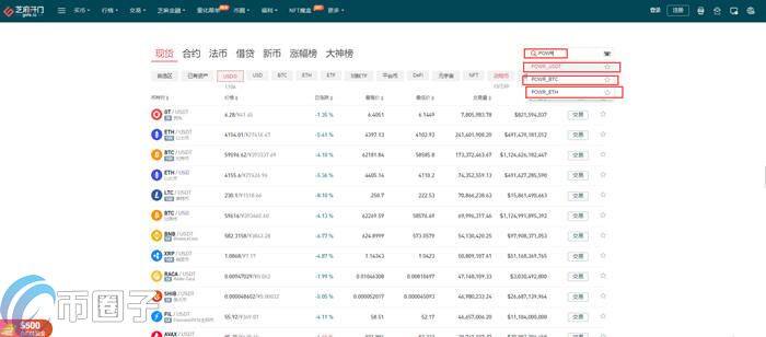 POWR币怎么购买?POWR币买入和交易全教程-第3张图片-欧意下载 POWR币怎么购买?POWR币买入和交易全教程-第3张图片-欧意下载