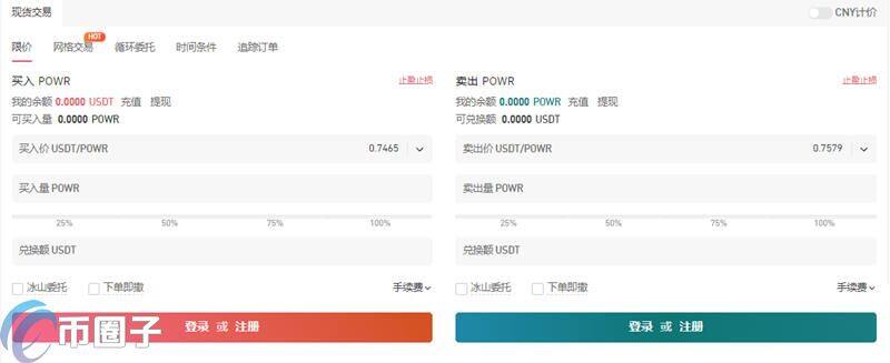 POWR币怎么购买?POWR币买入和交易全教程-第4张图片-欧意下载 POWR币怎么购买?POWR币买入和交易全教程-第4张图片-欧意下载