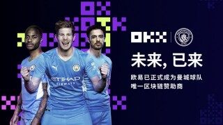 欧意OK成为曼城足球俱乐部唯一区块链赞助商