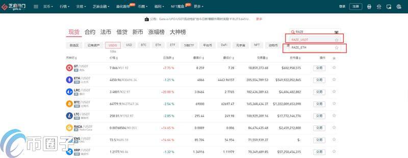 RAZE币怎么买?RAZE币交易所购买教程介绍-第3张图片-欧意下载 RAZE币怎么买?RAZE币交易所购买教程介绍-第3张图片-欧意下载