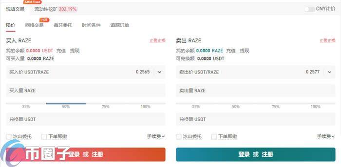 RAZE币怎么买?RAZE币交易所购买教程介绍-第4张图片-欧意下载 RAZE币怎么买?RAZE币交易所购买教程介绍-第4张图片-欧意下载