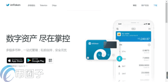 imToken怎么添加USDT？imToken钱包添加币种教程-第1张图片-欧意下载