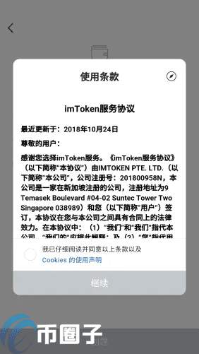 imToken怎么添加USDT？imToken钱包添加币种教程-第3张图片-欧意下载