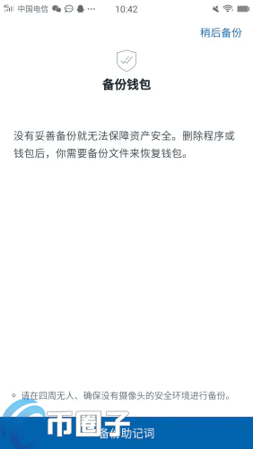 imToken怎么添加USDT？imToken钱包添加币种教程-第5张图片-欧意下载