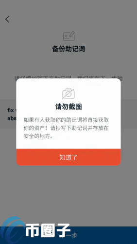 imToken怎么添加USDT？imToken钱包添加币种教程-第6张图片-欧意下载