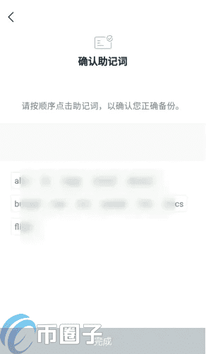 imToken怎么添加USDT？imToken钱包添加币种教程-第7张图片-欧意下载