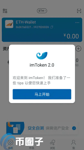 imToken怎么添加USDT？imToken钱包添加币种教程-第8张图片-欧意下载