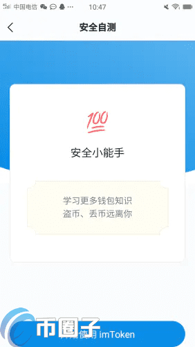 imToken怎么添加USDT？imToken钱包添加币种教程-第10张图片-欧意下载