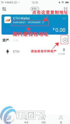 imToken怎么添加USDT？imToken钱包添加币种教程-第11张图片-欧意下载