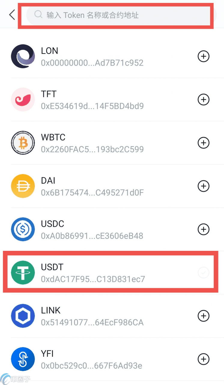 imToken怎么添加USDT？imToken钱包添加币种教程-第12张图片-欧意下载