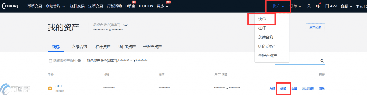 UKEX Global交易所怎么提现？UKEX全球站提现人民币教程-第1张图片-欧意下载