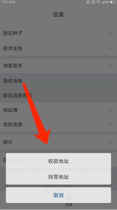 比特派钱包使用教程：如何提取云钱包中的BTM-第1张图片-欧意下载