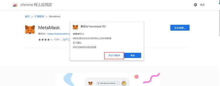 MetaMask小狐狸钱包安装/创建/主网设置教程-第6张图片-欧意下载 MetaMask小狐狸钱包安装/创建/主网设置教程-第6张图片-欧意下载