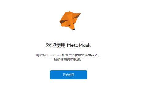 MetaMask小狐狸钱包安装/创建/主网设置教程-第7张图片-欧意下载 MetaMask小狐狸钱包安装/创建/主网设置教程-第7张图片-欧意下载