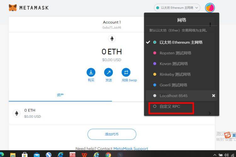 MetaMask小狐狸钱包安装/创建/主网设置教程-第14张图片-欧意下载 MetaMask小狐狸钱包安装/创建/主网设置教程-第14张图片-欧意下载