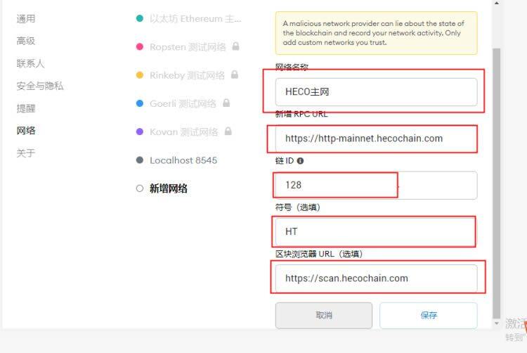 MetaMask小狐狸钱包安装/创建/主网设置教程-第15张图片-欧意下载 MetaMask小狐狸钱包安装/创建/主网设置教程-第15张图片-欧意下载