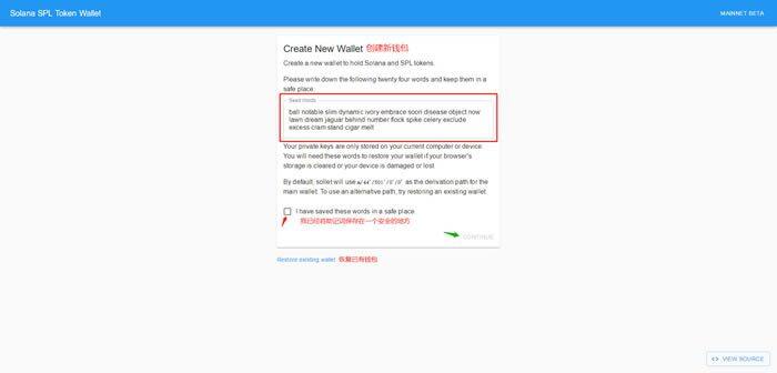 Solana钱包(sollet.io)使用教程-第2张图片-欧意下载 Solana钱包(sollet.io)使用教程-第2张图片-欧意下载