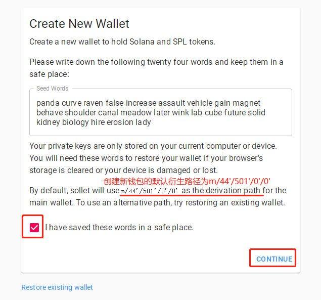 Solana钱包(sollet.io)使用教程-第3张图片-欧意下载 Solana钱包(sollet.io)使用教程-第3张图片-欧意下载