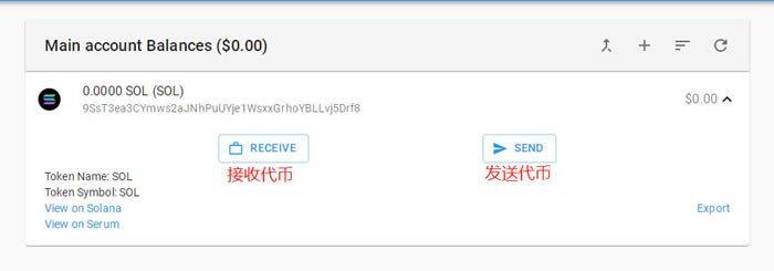 Solana钱包(sollet.io)使用教程-第6张图片-欧意下载 Solana钱包(sollet.io)使用教程-第6张图片-欧意下载