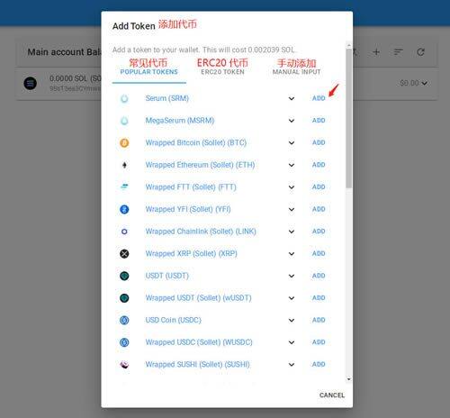 Solana钱包(sollet.io)使用教程-第21张图片-欧意下载 Solana钱包(sollet.io)使用教程-第21张图片-欧意下载