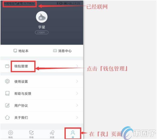 imToken冷钱包怎么创建?imToken冷钱包设置图解教程-第2张图片-欧意下载 imToken冷钱包怎么创建?imToken冷钱包设置图解教程-第2张图片-欧意下载