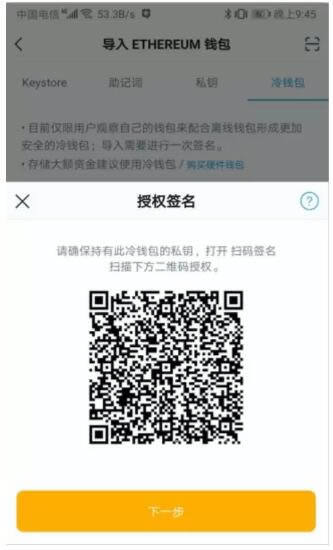 imToken冷钱包怎么创建?imToken冷钱包设置图解教程-第6张图片-欧意下载 imToken冷钱包怎么创建?imToken冷钱包设置图解教程-第6张图片-欧意下载