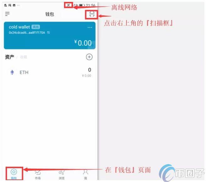 imToken冷钱包怎么创建?imToken冷钱包设置图解教程-第7张图片-欧意下载 imToken冷钱包怎么创建?imToken冷钱包设置图解教程-第7张图片-欧意下载