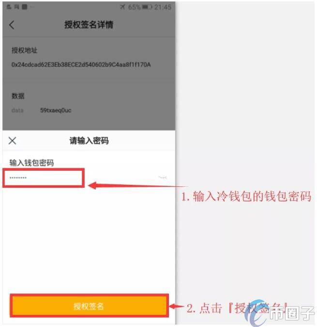 imToken冷钱包怎么创建?imToken冷钱包设置图解教程-第8张图片-欧意下载 imToken冷钱包怎么创建?imToken冷钱包设置图解教程-第8张图片-欧意下载
