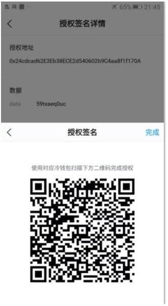 imToken冷钱包怎么创建?imToken冷钱包设置图解教程-第9张图片-欧意下载 imToken冷钱包怎么创建?imToken冷钱包设置图解教程-第9张图片-欧意下载
