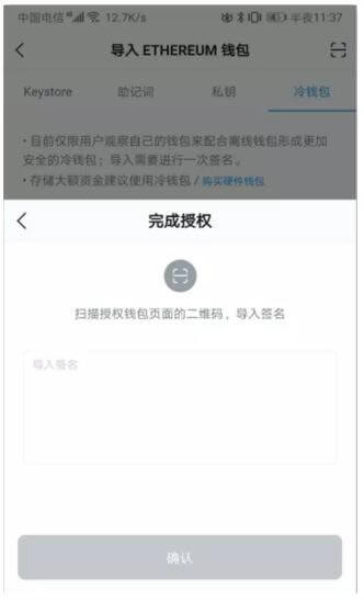 imToken冷钱包怎么创建?imToken冷钱包设置图解教程-第10张图片-欧意下载 imToken冷钱包怎么创建?imToken冷钱包设置图解教程-第10张图片-欧意下载