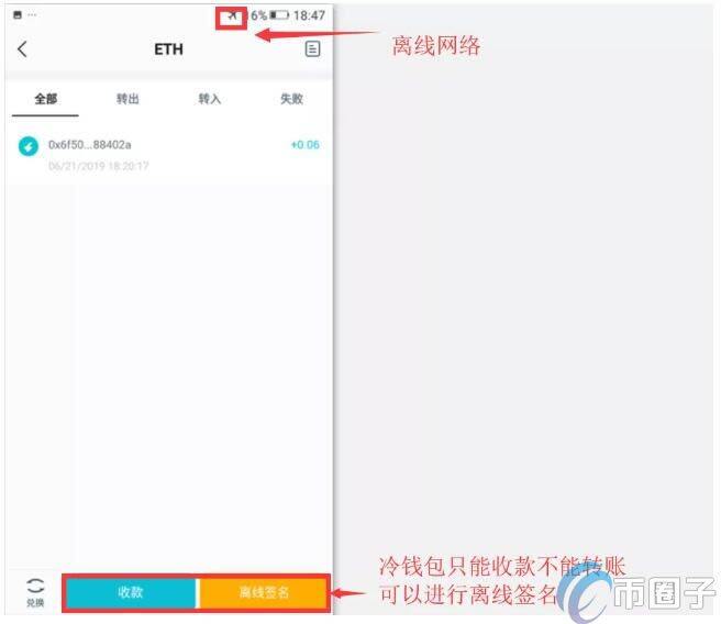 imToken冷钱包怎么创建?imToken冷钱包设置图解教程-第12张图片-欧意下载 imToken冷钱包怎么创建?imToken冷钱包设置图解教程-第12张图片-欧意下载