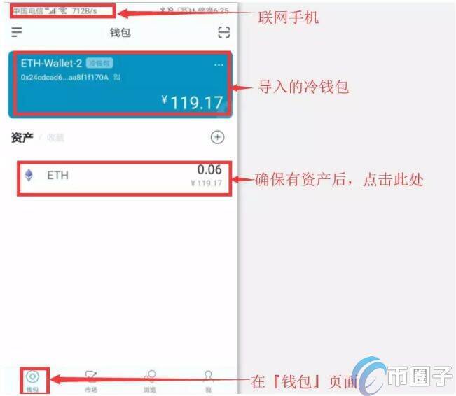 imToken冷钱包怎么创建?imToken冷钱包设置图解教程-第13张图片-欧意下载 imToken冷钱包怎么创建?imToken冷钱包设置图解教程-第13张图片-欧意下载