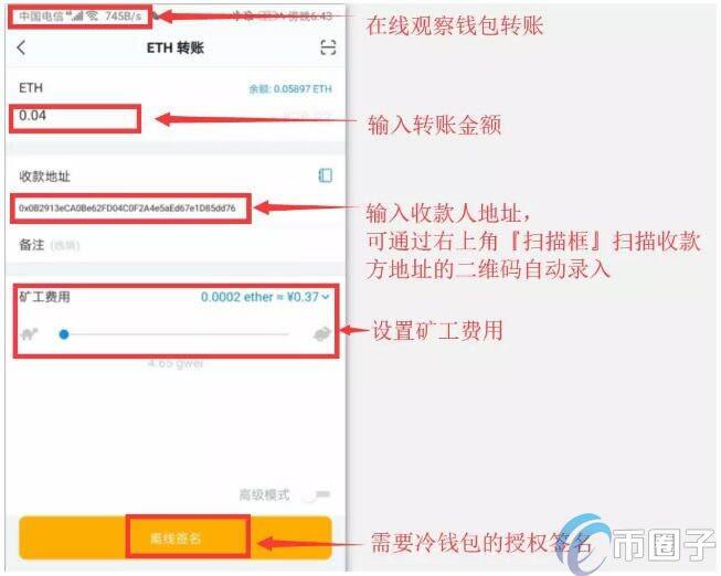 imToken冷钱包怎么创建?imToken冷钱包设置图解教程-第15张图片-欧意下载 imToken冷钱包怎么创建?imToken冷钱包设置图解教程-第15张图片-欧意下载