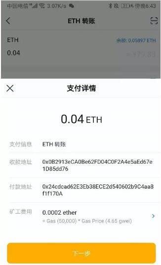 imToken冷钱包怎么创建?imToken冷钱包设置图解教程-第16张图片-欧意下载 imToken冷钱包怎么创建?imToken冷钱包设置图解教程-第16张图片-欧意下载
