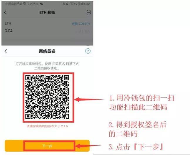 imToken冷钱包怎么创建?imToken冷钱包设置图解教程-第17张图片-欧意下载 imToken冷钱包怎么创建?imToken冷钱包设置图解教程-第17张图片-欧意下载
