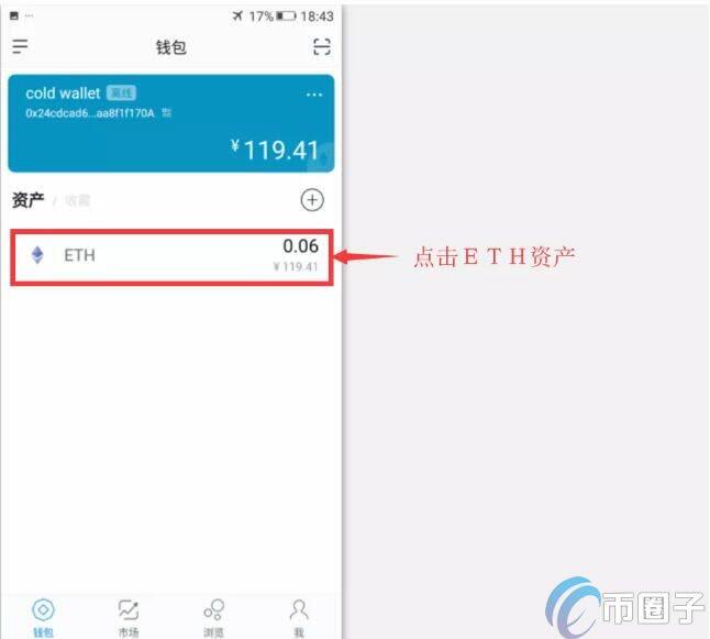 imToken冷钱包怎么创建?imToken冷钱包设置图解教程-第18张图片-欧意下载 imToken冷钱包怎么创建?imToken冷钱包设置图解教程-第18张图片-欧意下载