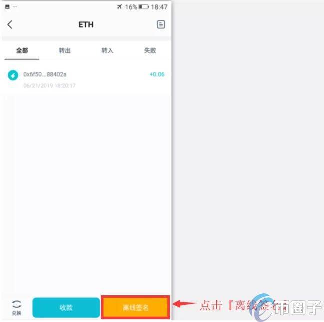 imToken冷钱包怎么创建?imToken冷钱包设置图解教程-第19张图片-欧意下载 imToken冷钱包怎么创建?imToken冷钱包设置图解教程-第19张图片-欧意下载