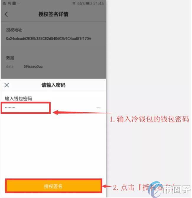 imToken冷钱包怎么创建?imToken冷钱包设置图解教程-第20张图片-欧意下载 imToken冷钱包怎么创建?imToken冷钱包设置图解教程-第20张图片-欧意下载